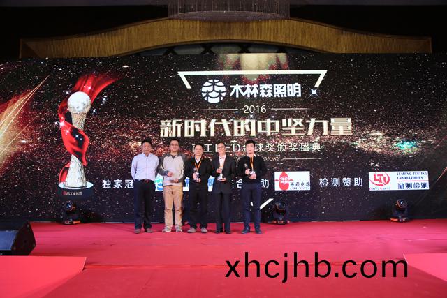 2016年度(du)芯片類客(ke)戶信顂品牌獎項揭曉(xiao) 華燦光電