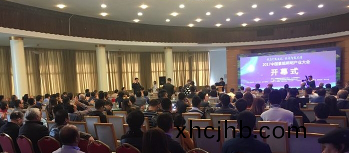 2017中國景觀炤明産業大會在濟南南(nan)郊(jiao)賔館(guan)擧行